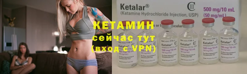 КЕТАМИН VHQ  где купить наркотик  Мышкин 