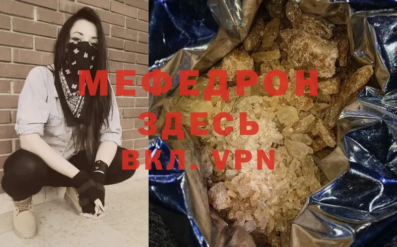 наркошоп  Мышкин  Мефедрон VHQ 